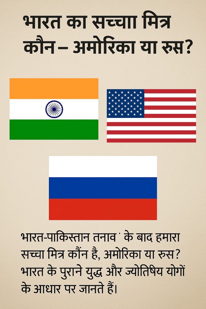 Friend of India