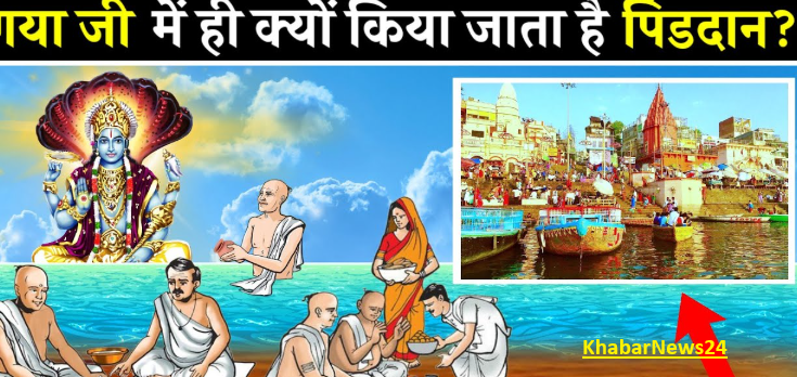 Gaya JI